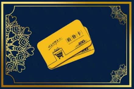 德宏州瑞丽市高价求购回收购物卡