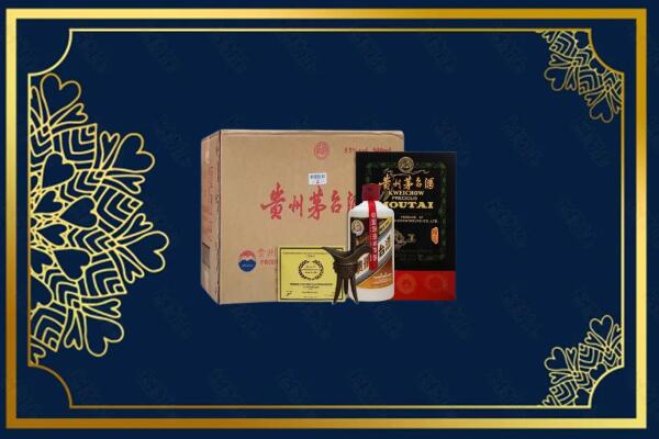 德宏州瑞丽市烟酒回收贵宾特制茅台酒