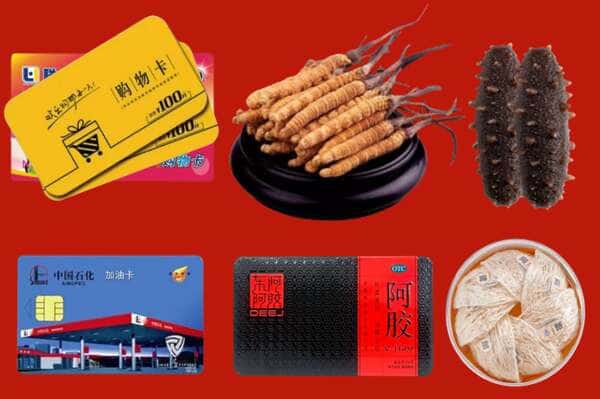 德宏州瑞丽市礼品回收