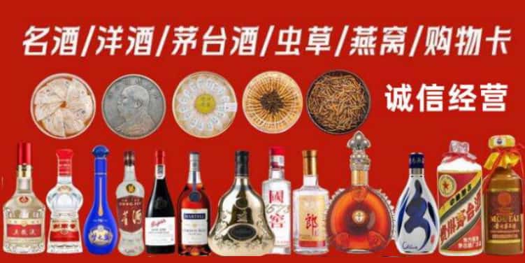 德宏州瑞丽市回收烟酒
